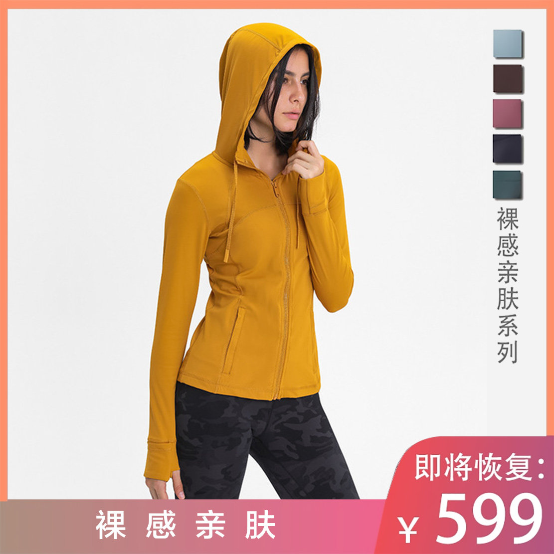 L平替瑜伽外套女夹克显瘦连帽拉链开衫运动健身长袖上衣速干透气,运动服/休闲服装,健身衣,淘宝优惠券,粉丝福利购,淘宝优惠卷