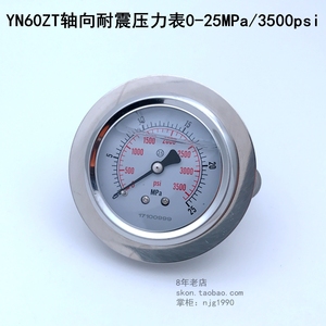 轴向耐震压力表0-25MPa/3500psi液压表接口G1/4配支架代替进口表