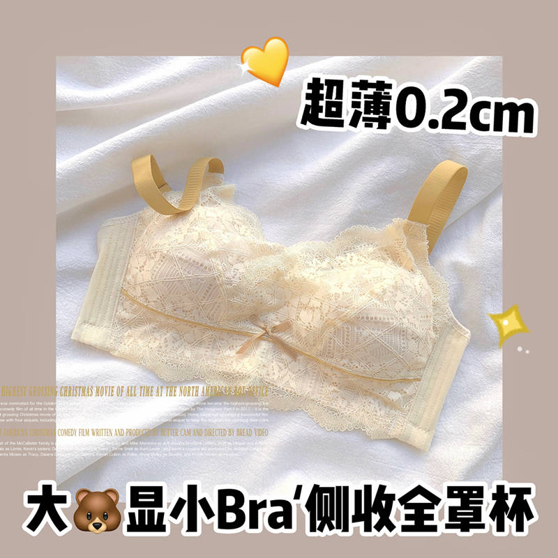 超薄款内衣女大胸显小缩胸聚拢收副乳防下垂无钢圈大码纯欲文胸罩