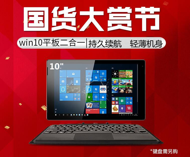 10寸超薄windows系统平板电脑pc二合一股票考研学习办公掌上pad新|ruв категории планшетный компьютер/MID - от Buy2taobao.com для оказания профессиональной услуги покупки агента Taobao