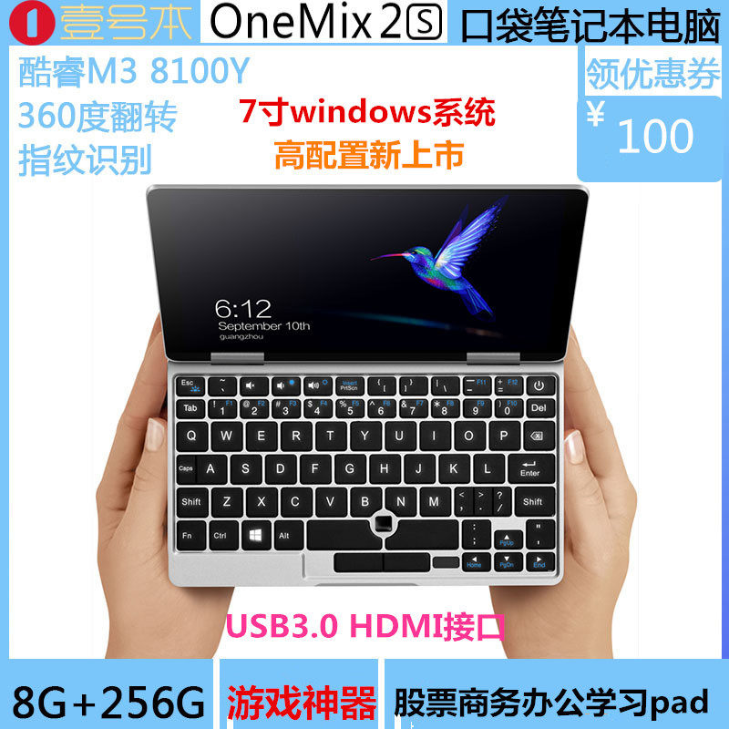 7寸一号本2s平板电脑 win10便携式办公游戏考研用pc二合一掌上pad|ruв категории планшетный компьютер/MID - от Buy2taobao.com для оказания профессиональной услуги покупки агента Taobao