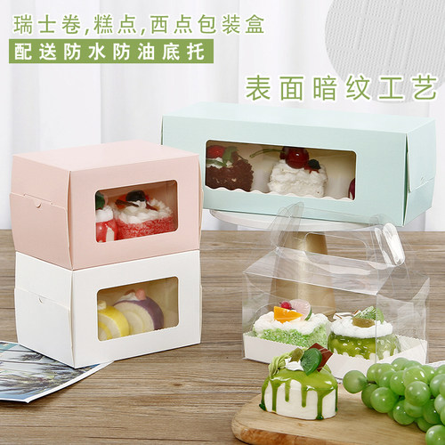 烘焙毛巾卷毛巾卷烘焙透明包装盒