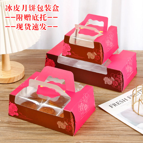 蛋黄酥月饼盒雪媚娘青团