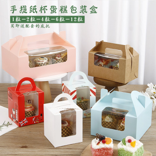 包装盒6粒手提马芬纸杯蛋糕