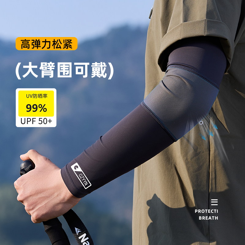 冰丝防晒袖套男夏季大码宽松透气