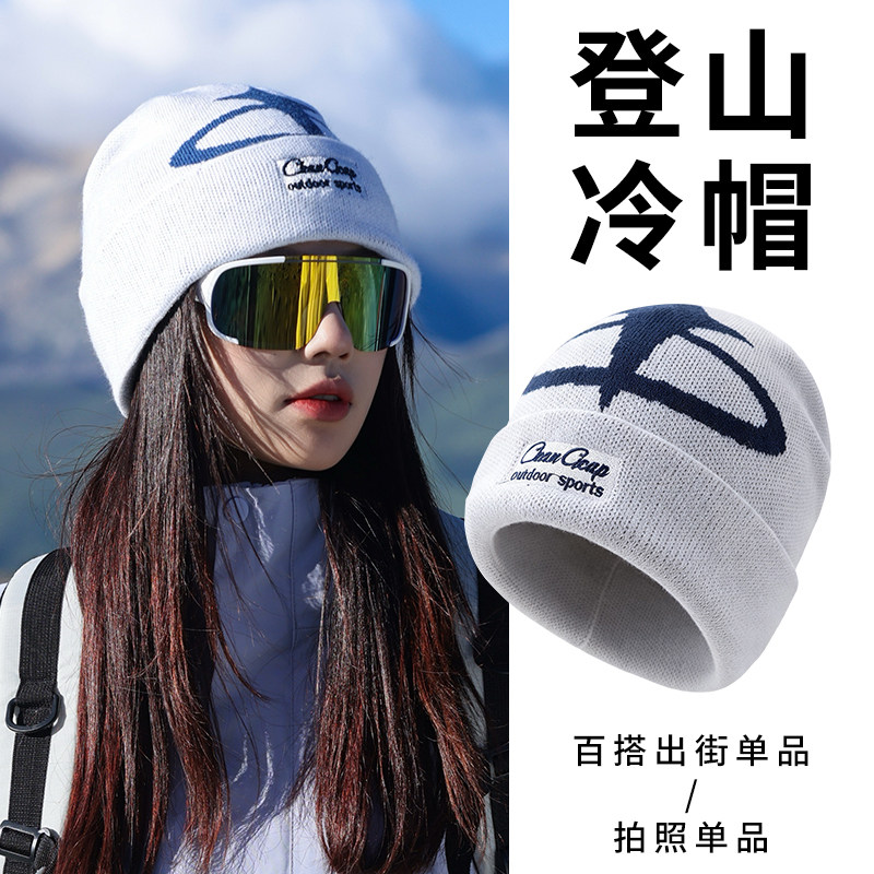 【秋冬徒步】登山针织冷帽堆堆帽图片