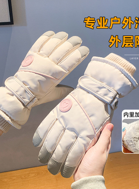 骑行手套冬季女士保暖加厚加绒御寒东北电动车防寒冬天滑雪手套男