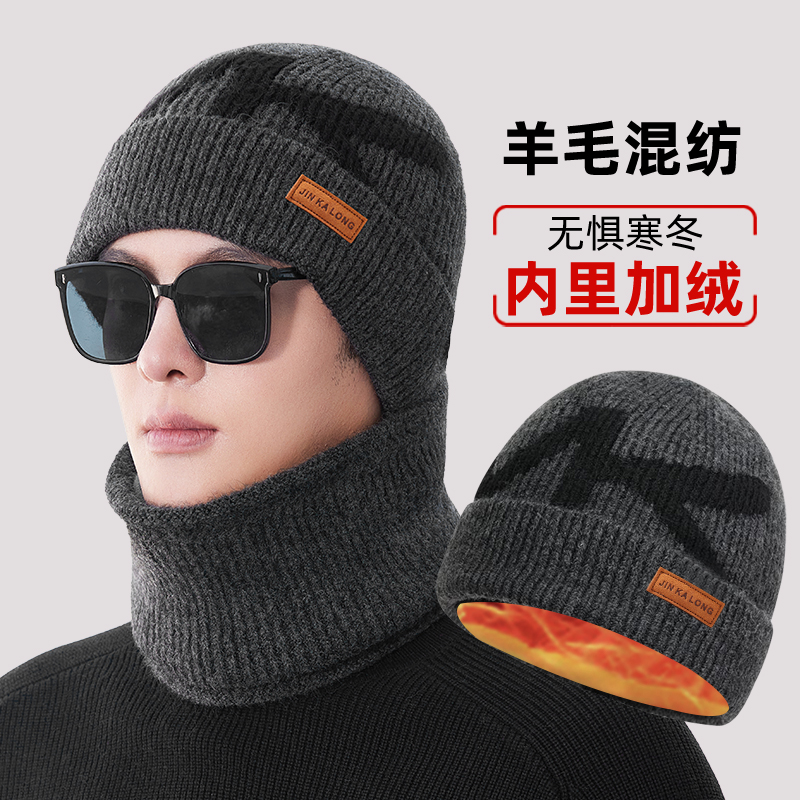 羊毛混纺男士冬季保暖护耳毛线帽