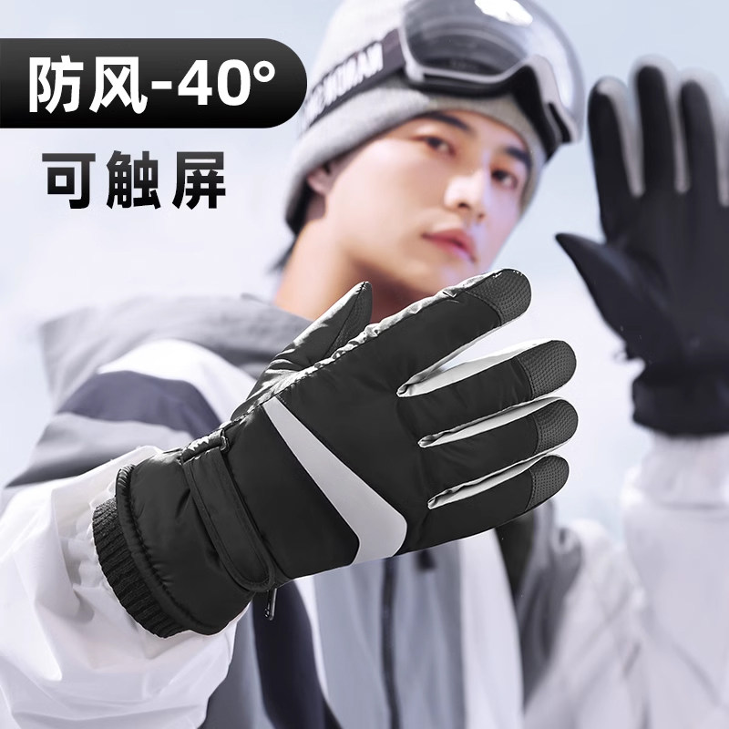 手套男士冬季加绒加厚保暖防寒骑行摩托车大码挡风触屏滑雪手套女