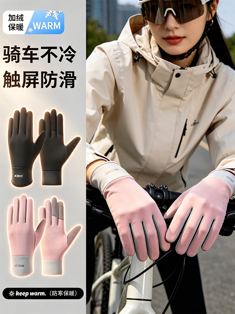 Women's new winter outdoor electric bike anti-slip touchscreen gloves for warmth, cold, wind, and slip protection