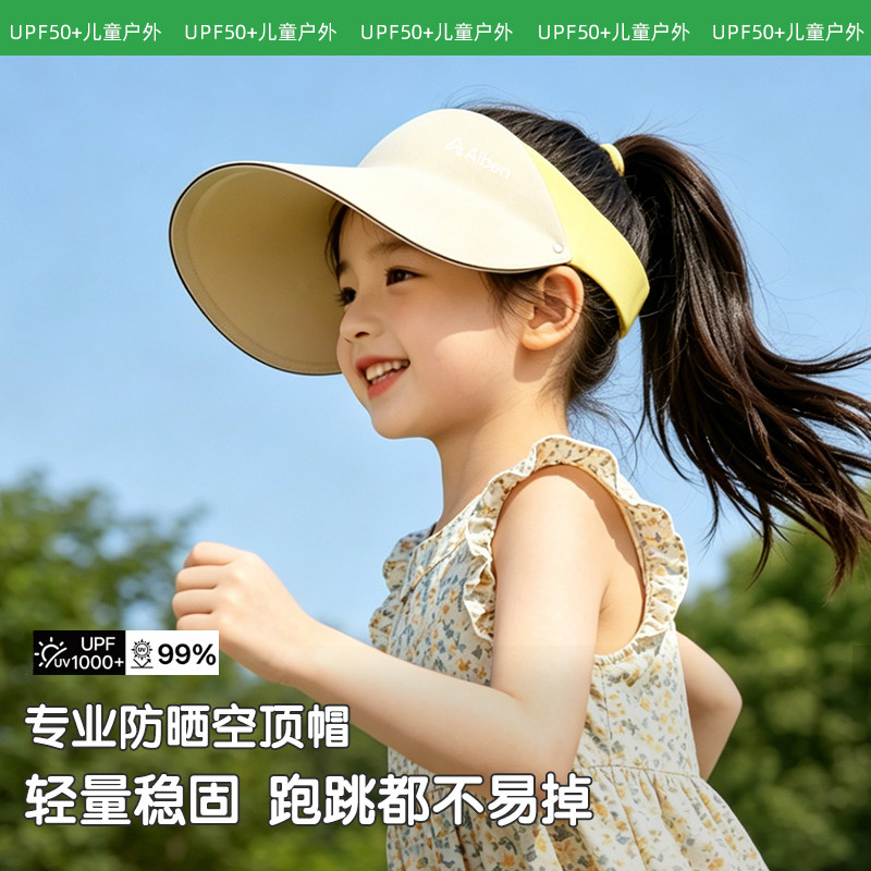 2026新款儿童防晒空顶帽夏季图片