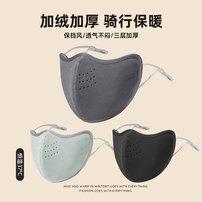 保暖口罩冬季女款骑行防风寒