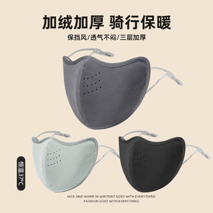 保暖口罩冬季女款骑行防风寒高颜值百搭透气显脸小德绒防冻面罩女