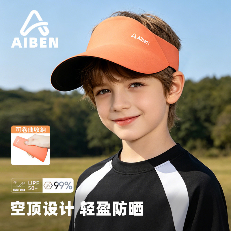 儿童防晒帽子男孩2026新款夏季图片