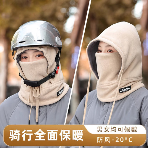 帽子女冬天防寒护耳防风面罩连帽