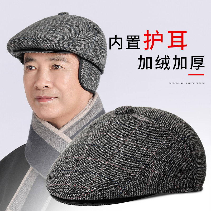 中老年人帽子男冬季加厚护耳防寒保暖爸爸爷爷户外冬天棉帽鸭舌帽,服饰配件/皮带/帽子/围巾,帽子,淘宝优惠券,粉丝福利购,淘宝优惠卷