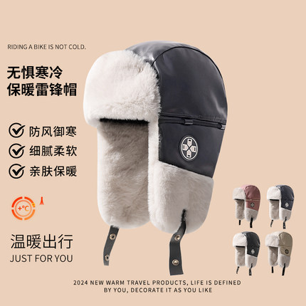 帽子男款冬季骑行电动车防风防寒护耳保暖加绒加厚东北滑雪雷锋帽