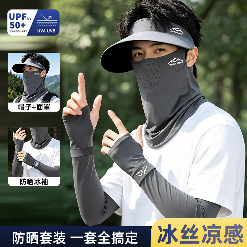 [防紫外线]宽松版冰袖图片