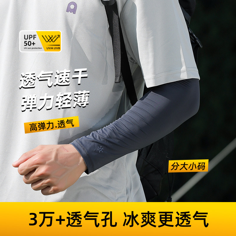 冰丝防晒袖套夏季防紫外线男款登山钓鱼手套骑行宽松手袖薄款套袖