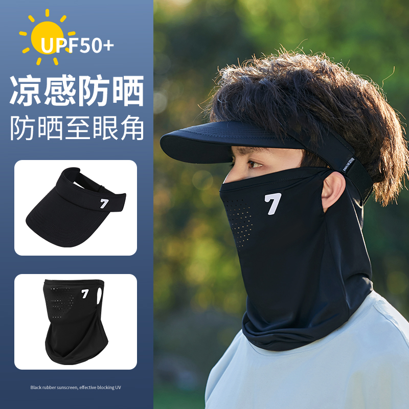 面罩防晒男脸基尼全脸遮阳