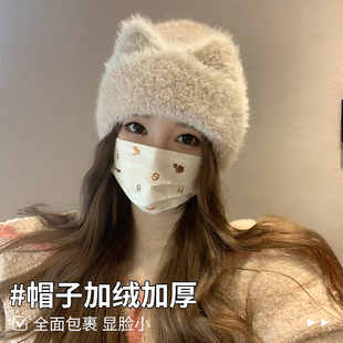 可爱毛绒帽子女款冬季加绒加厚韩版百搭高级感学生防寒保暖护耳帽