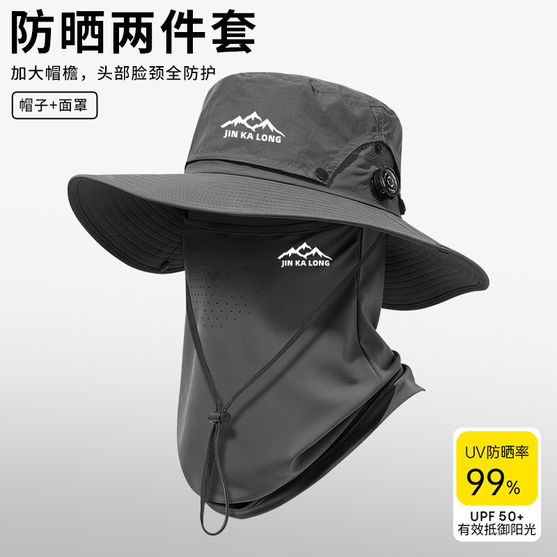 【防晒两件套】遮阳防晒套装