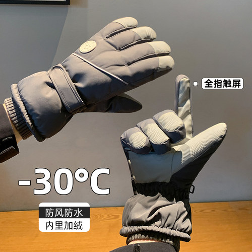 滑雪手套冬季男款骑行电动摩托车