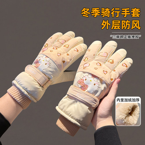 滑雪手套女士冬季加厚绒绒哈喽kitty骑行电动车保暖棉手套防风寒