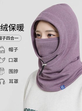 冬天套头面罩帽子围脖一体男女款