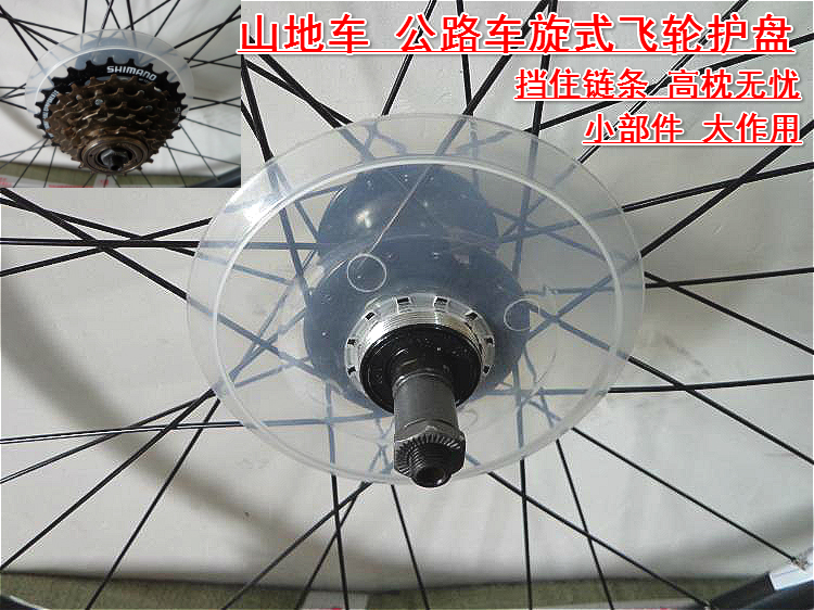 Pignon de vélo WUBIAO - Ref 2367063 Image 1