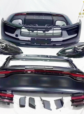 保时捷macan老款改装新款 玛卡升级贯穿尾灯尾门大灯包围三代前杠