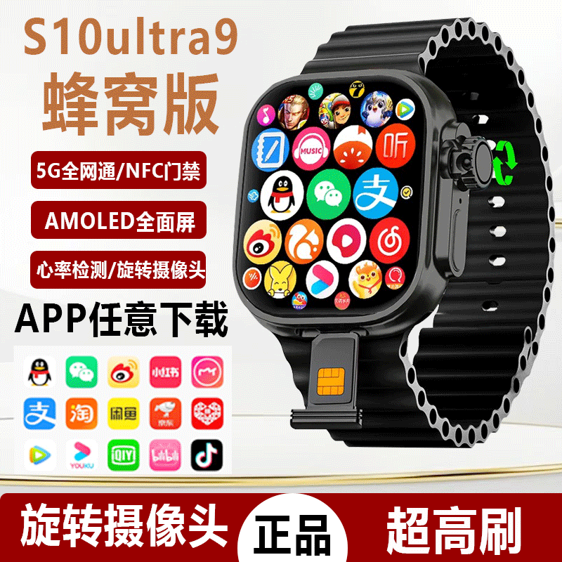 华强北s10手表可插卡watch顶配版ultra电话S9蜂窝智能手表新款