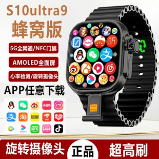 华强北s10手表可插卡watch顶配版 ultra电话S9蜂窝智能手表新款
