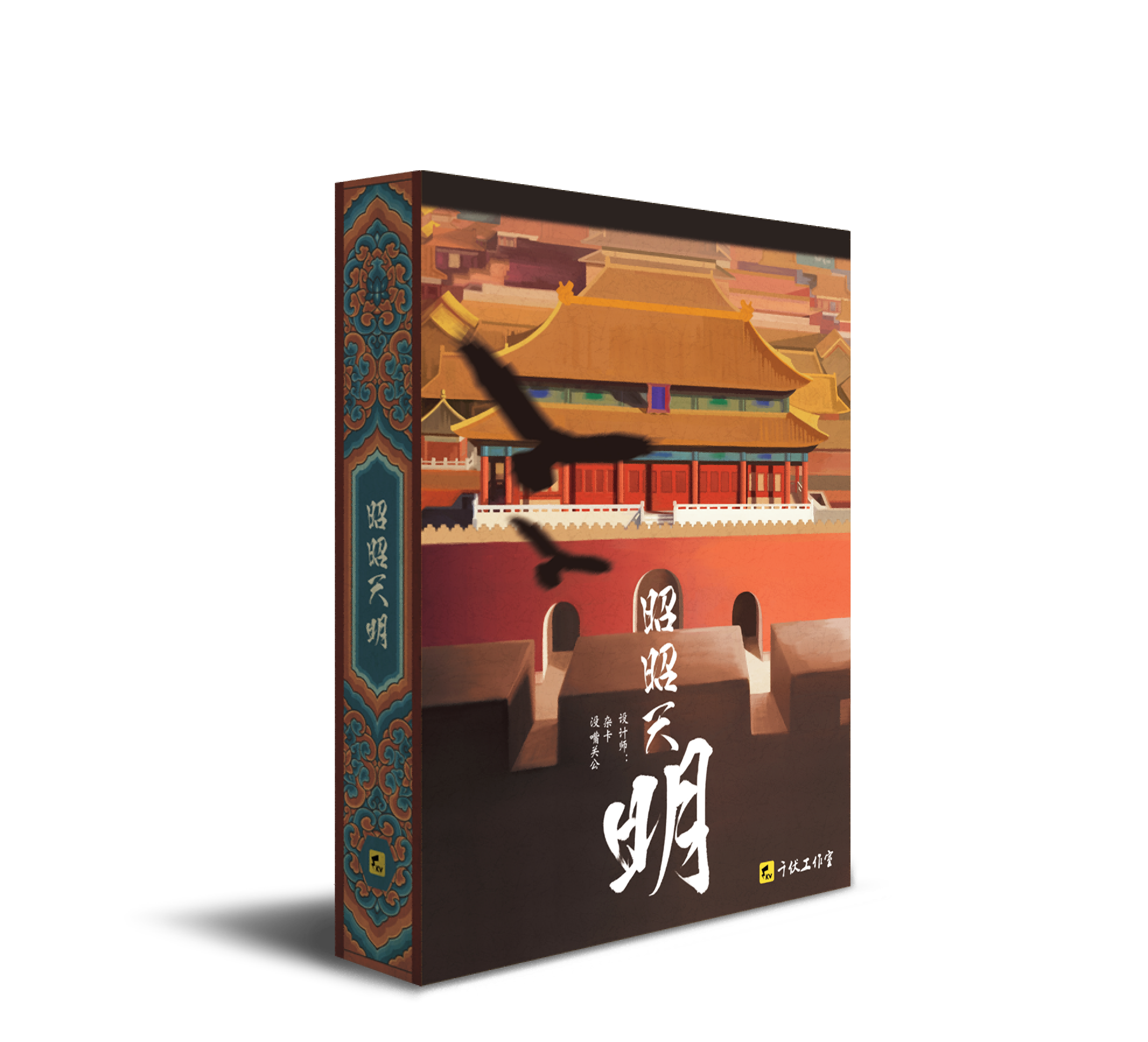 昭昭天明  古战兵棋推演 明清明末崇祯多人桌游