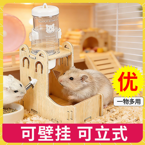 仓鼠水壶防漏钢珠饮水器