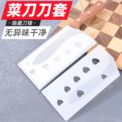 白色新料无异味干净菜刀刀套刀鞘高端厨房用品收纳保护套刀具家用