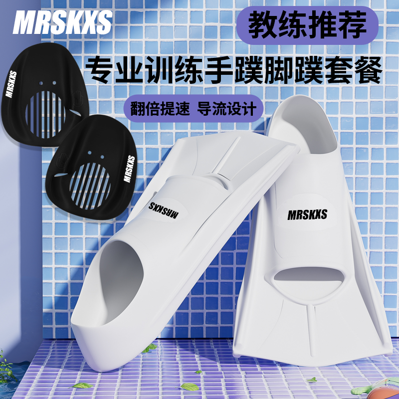 鲨克游泳脚蹼手蹼男女自由泳蛙泳专用硅胶短脚蹼轻便潜水训练装备