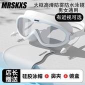 泳镜防水防雾专业男女大框高清近视度数儿童游泳眼镜泳帽潜水套装