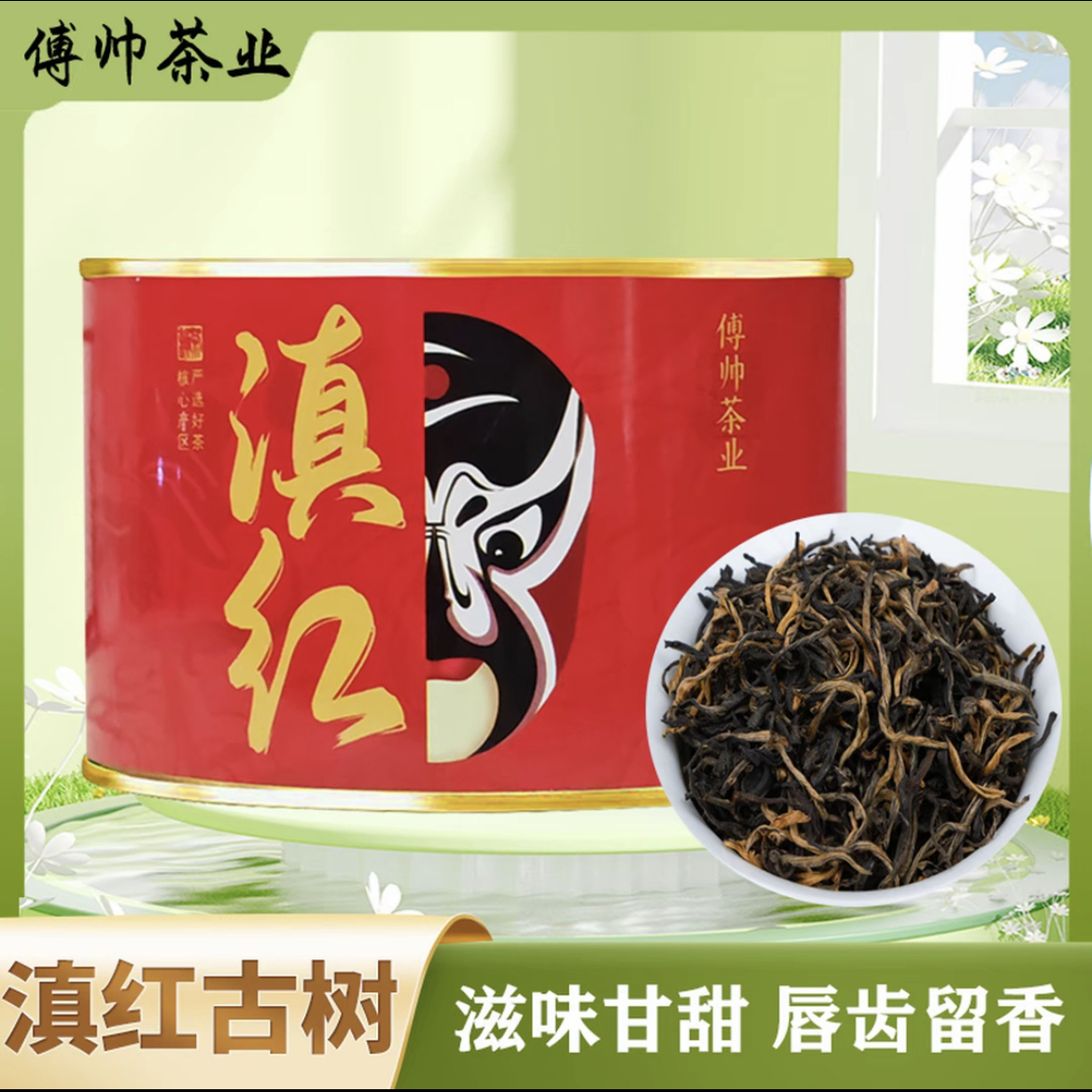 热卖滇红古树红茶果香蜜香蜜甜茶叶