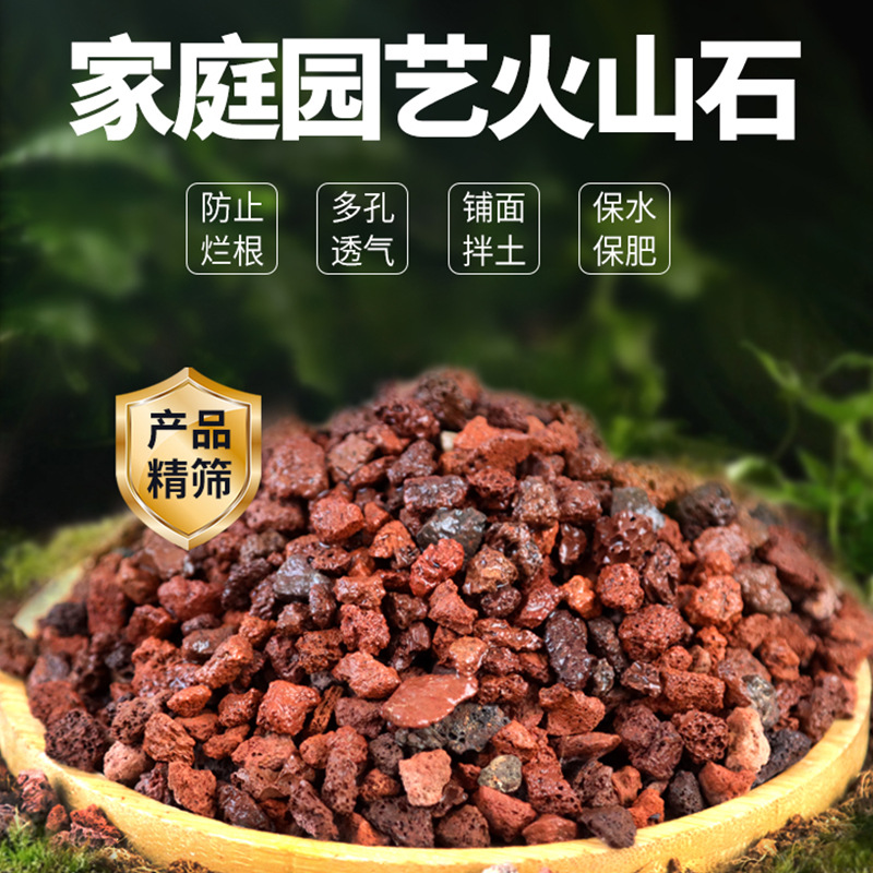 黑红火山石多孔颗粒土铺面垫底