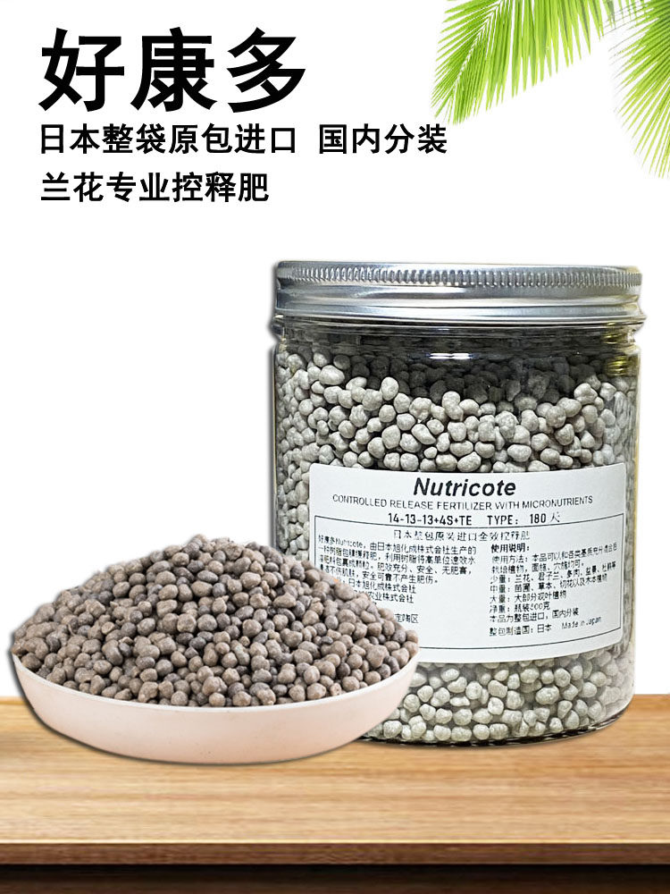 日本原袋进口好康多控缓释肥兰科颗粒肥多肉月季绣球全植物141313