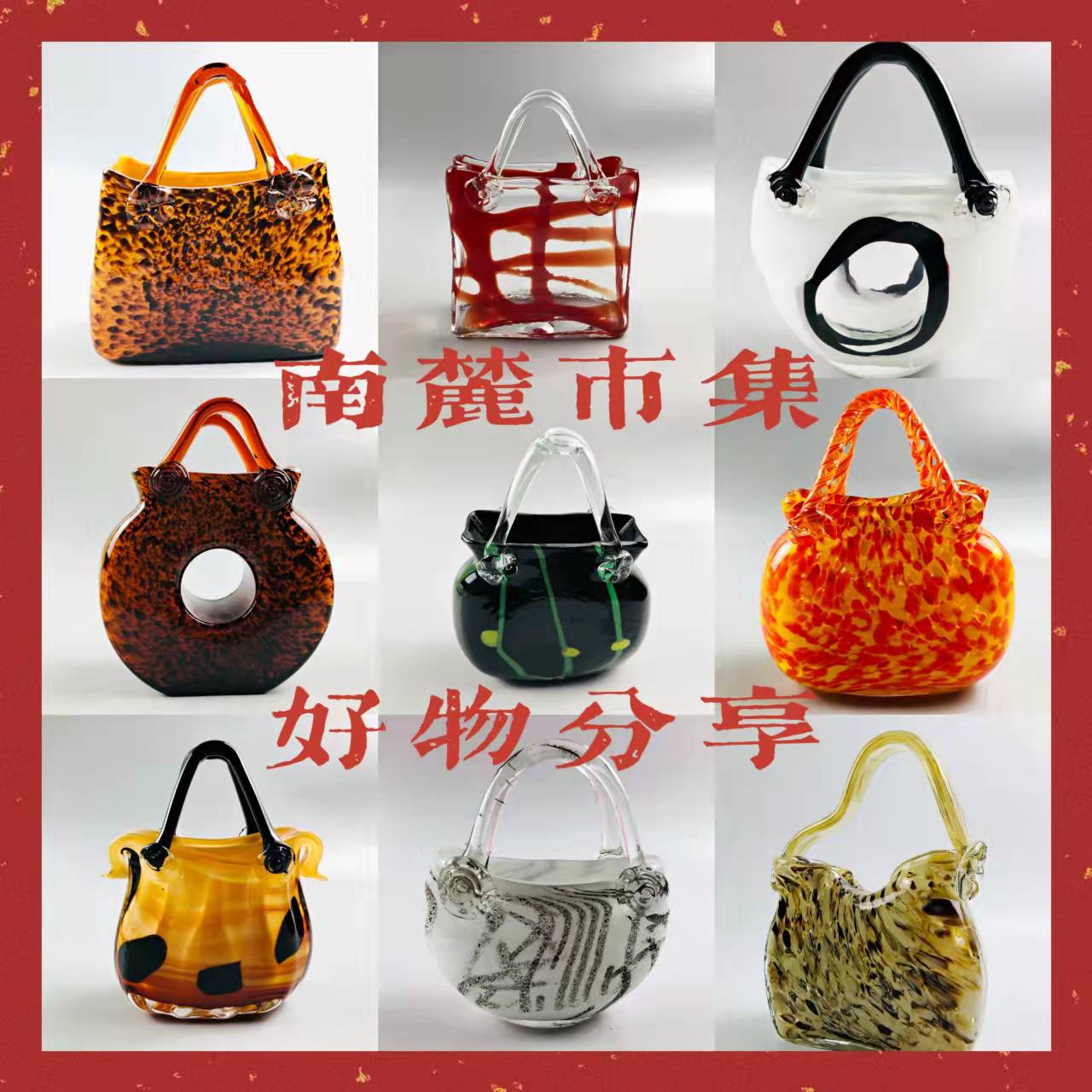 南麓市集出口手工制作琉璃vintage中古小众花瓶简约手提袋花瓶