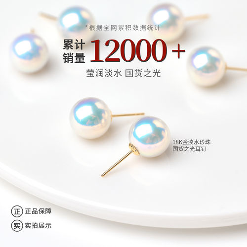 【国货之光】泰诗天然淡水极强光圆形经典百搭日常通勤素