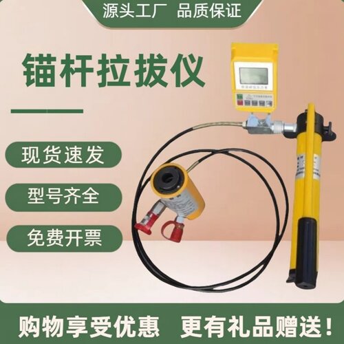 微型数显植筋化学锚栓拉拔测试仪