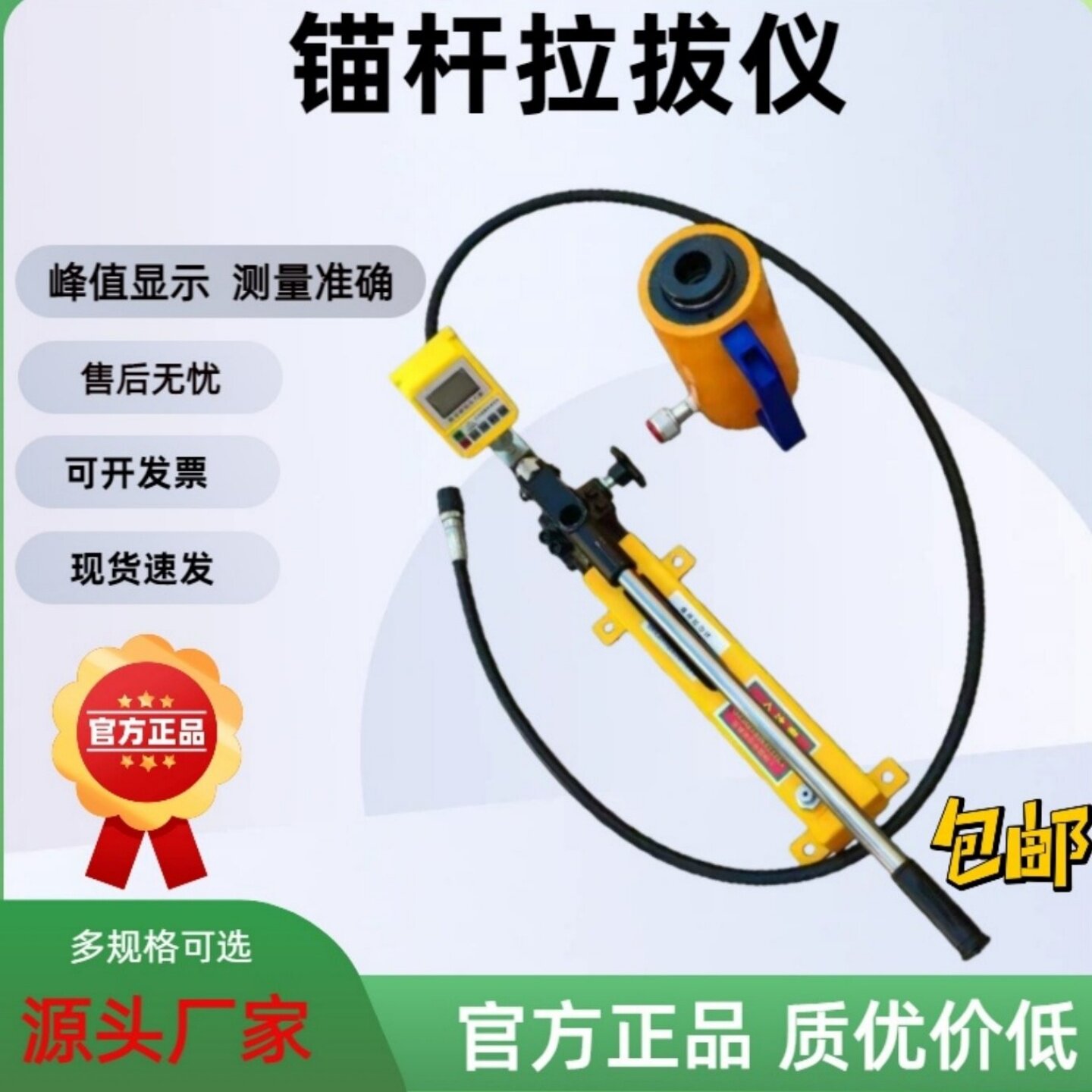 拉拔仪指针数显ML锚杆拉力计优质植筋锚栓拉力机高精度钢筋测试仪