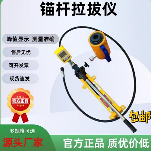 锚杆拉拔力测试仪优质油缸加压稳