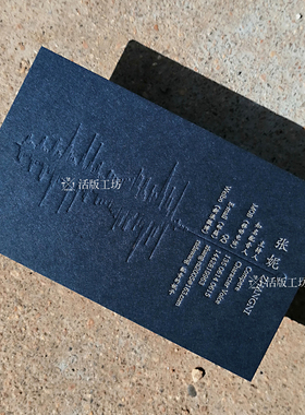 700克美国素墨深蓝纸名片蓝色压凹名片制作凹印名片烫金击凸名片