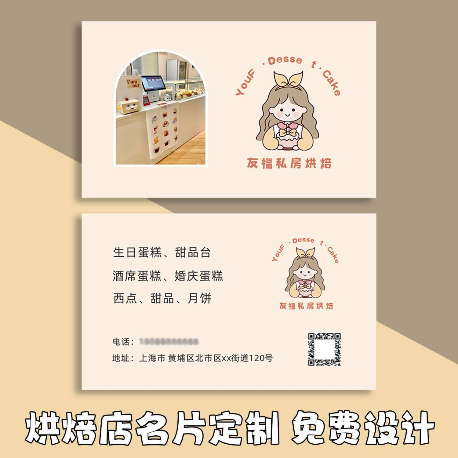 生日蛋糕名片定制私房烘培卡片蛋糕明片售后卡设计面包温馨提示卡
