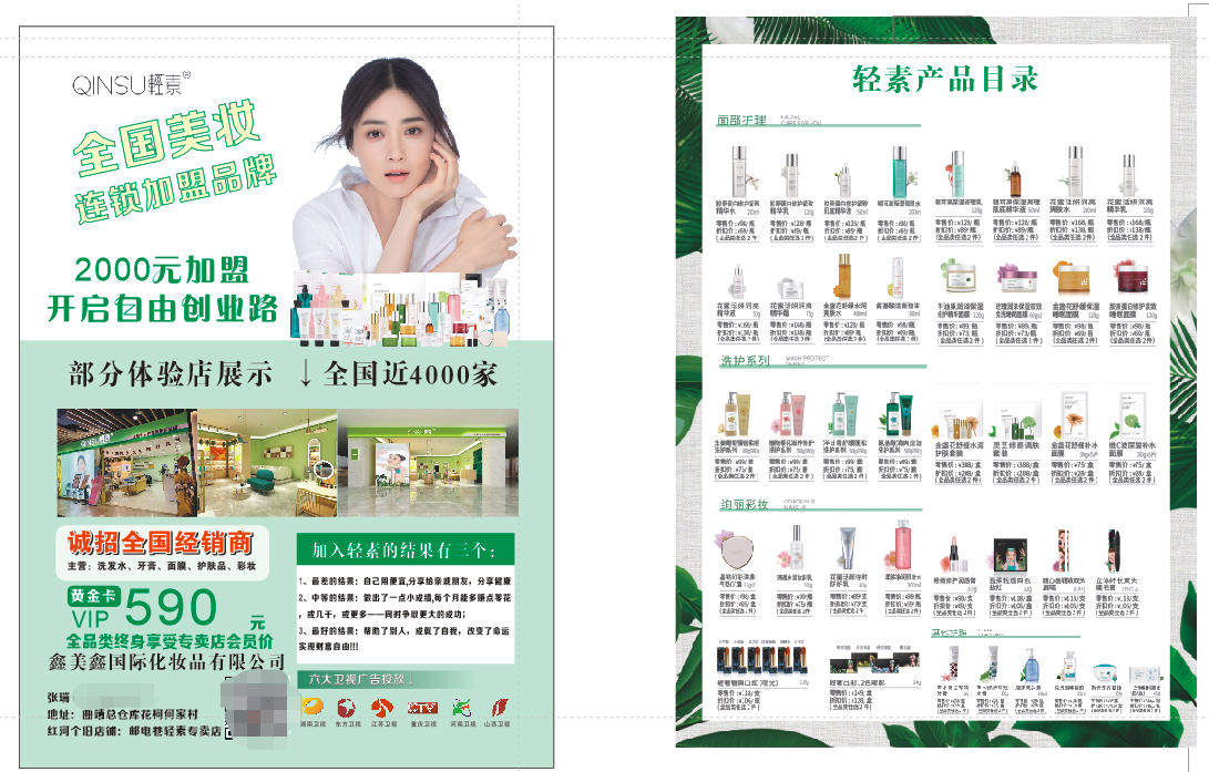 卡梓皙体验宣传单作轻海报定制折页春素小皙门挂卡洗头挪车洗脸素