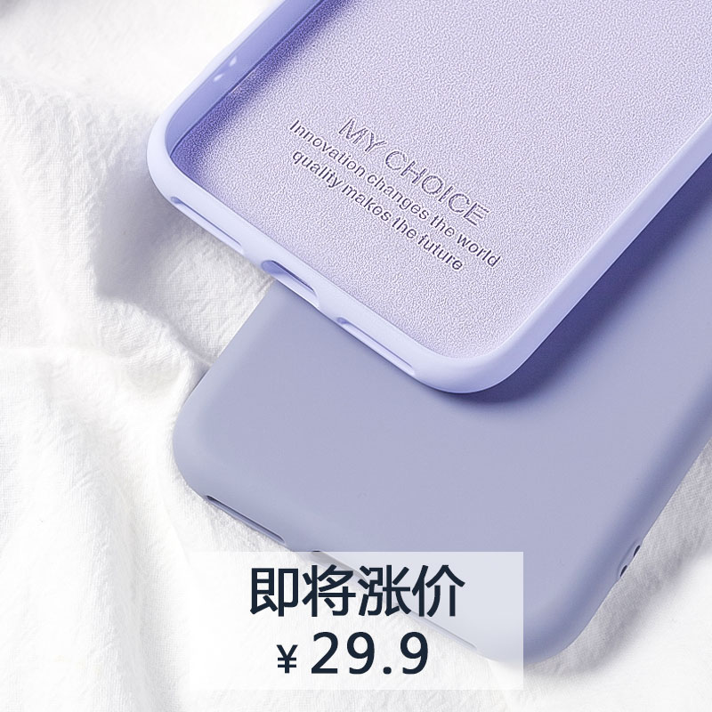 液态硅胶魅族16/16th手机壳16p/16th plus简约纯色魅族16s/1热销599件限时抢购